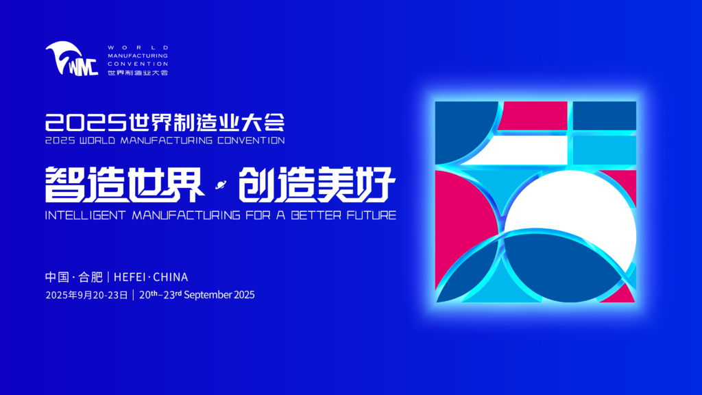 Convención Mundial de Manufactura 2025 inaugura en Hefei: encuentro global de manufactura inteligente
