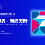 Convención Mundial de Manufactura 2025 inaugura en Hefei: encuentro global de manufactura inteligente