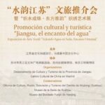 “Jiangsu, el encanto del agua” invita a España a disfrutar del bordado y a descubrir la elegancia oriental