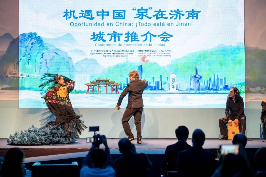 El evento promocional “Oportunidad en China: Jinan, la ciudad de los manantiales” tuvo lugar en Madrid