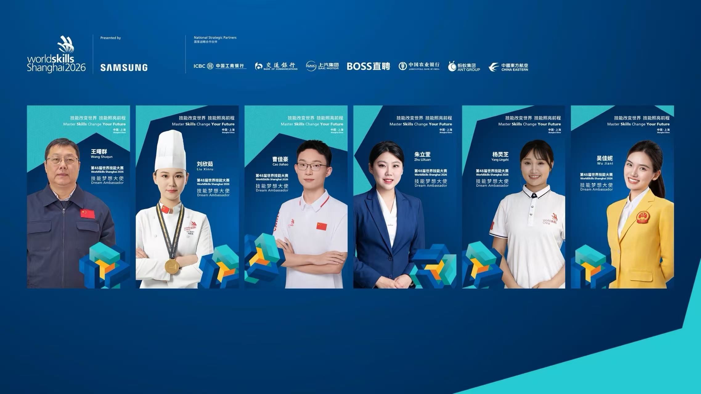 WorldSkills Shanghái 2026 presenta a su segundo grupo de Embajadores de los Sueños