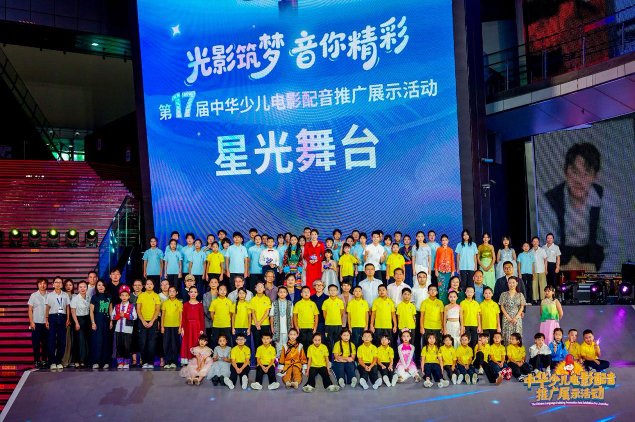 Culmina con éxito el “Escenario Estelar” del XVII Evento de Promoción y Exhibición de Doblaje de Películas Infantiles de China