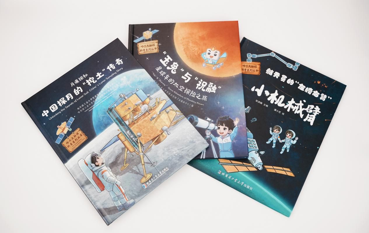 HIT ofrece libros de divulgación científica sobre el sector aeroespacial y cursos sobre el metaverso a varios centros educativos